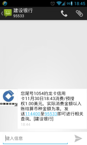 Screenshot_2012-11-30-18-45-05